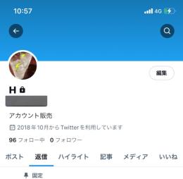 プライベート使ってたアカウントです