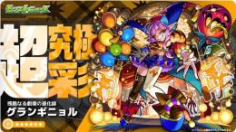 🐰グランギニョル運極作成代行🐰
