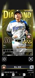 輝監督50枚