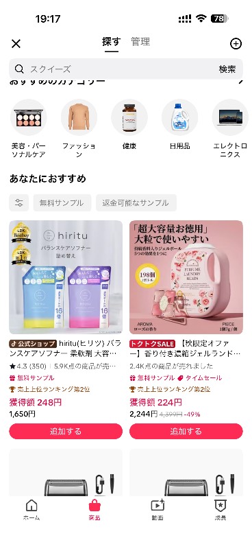 出品画像
