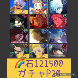 🌈【初期垢石12万】水着五条＆虎杖 0.2五条 2周年宿儺 幻加茂
