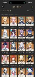 【値下げ】⭐︎5完凸5体、⭐︎4全員所持、総課金額約300万、次のガチャすり抜けなし