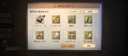 第五人格アカウント