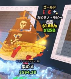 【Steal a Brainrot】Capitano Moby 1.8b 無言購入⭕️