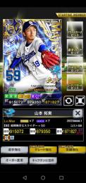 即戦力1威風ドラゴンズ山本拓実覚醒７G７＋50