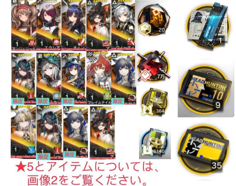 血掟X2+シュウ+濁心+游龍+シーX2+アX2+改名カード+10連券9枚+券35枚+石  