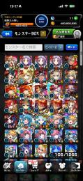 モンスト 引退垢