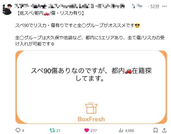 出品画像
