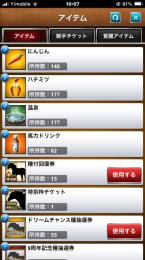 ゲームは完全初期ログインのみ