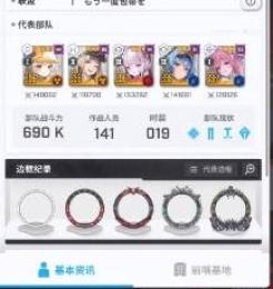 54引退垢 戦力690K  シンクロレベル396   サーバー日本