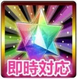 🍈激安販売★聖晶石168個 代行 対応可 複数可 最速作業 Android/IOS🍈