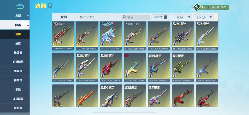 荒野行動 銃スキン豊富垢‼️東リべm4最終‼️｜荒野行動｜ゲーム