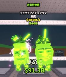 【🔥業界最安値🔥】放射線フラグラマ850m