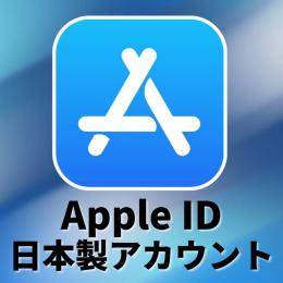 【10個セット】日本製AppleID⚡️2FA無し【安心の保証付き】
