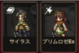 サイラス+プリムロゼEx+ルビー21300個+4.5/5星 合計21-30体+聖導印40個