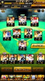 【エナジー】3,700以上【チームスピ】112,000以上