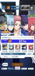 現環境引退垢！   🌸石2.454万！！🌸 チーム戦力517.7兆！！
