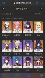 八重神子、雷電、召使、クロリンデ！