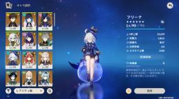 雷電/ナヒーダ/夜蘭/フリーナ全て2凸　引退垢