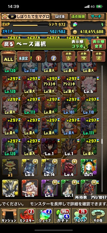 フェス限確認用｜パズドラ｜ゲームクラブ