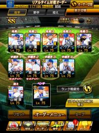 横浜純正　リアタイ向きオーダー　スピ119900