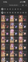 記憶パ、愉悦パ、水着ロビン所持、星玉23000以上