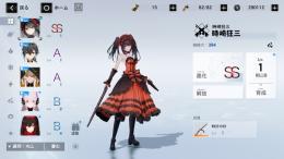 デート・ア・ライブ SS 時崎狂三