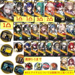 石99200個+10連券3枚+券12枚+ウィシャデル+ウァン+赤刃+斬業+ハルカ+純燼+ユー