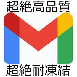 【業界高品質】7か日経過OLD Gmail【SMS認証◆超絶凍結耐性】ログイン試行済特価X20個