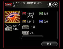 レアパ　外装5点