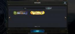 パックスキン18種類 課金アカウント