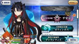 石1000~ Sイシュタル宝具3 キャストリア  育成済み