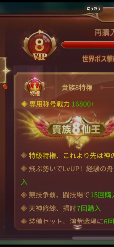 最終値下げです｜宿命ファンタジー 伝説を守る物語｜ゲームクラブ 