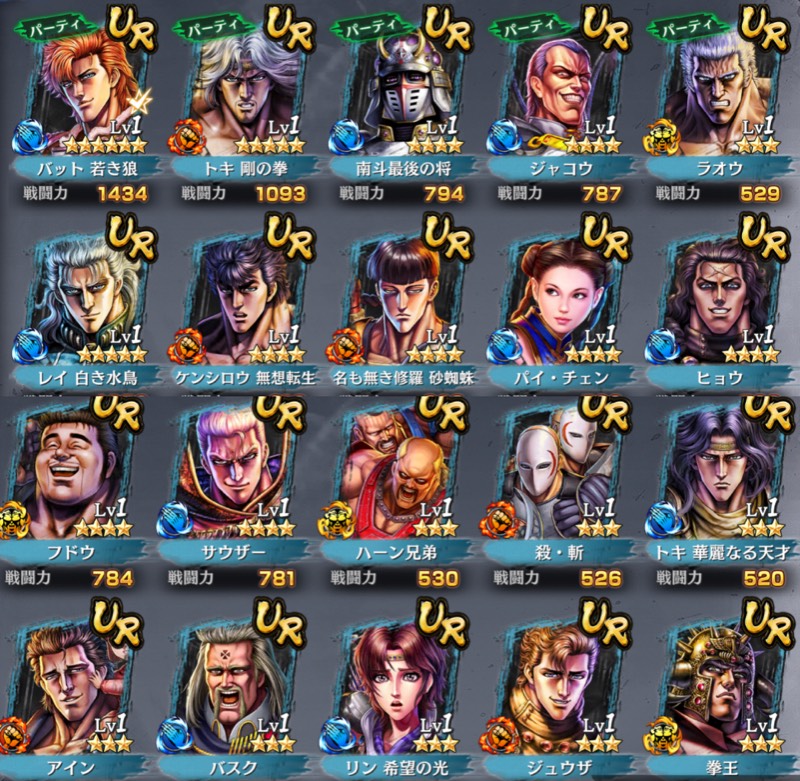 星4夢想転生ケンや星4パイチェンや星6バット含むur体 北斗リバイブのアカウント売買サイト