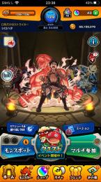 モンストアカウントデータ
