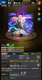 【ルシMV運極🍀ガチャ限950⬆️紋章23000👑】ルシ.リムル.ファウスト.ソロモン.ネオ❗️
