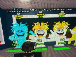 激レア！超破格！スパゲッティトイレ3体セット！