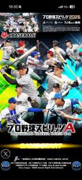 試練Vロードイベント代行