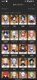 急ぎの為格安設定 原神 引退アカウント ★5完凸6体