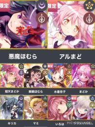 🌸悪魔ほむら完凸石垢🌸石15.2万↑ 悪魔ほむら完凸+廻天まどか+アルまど　その他