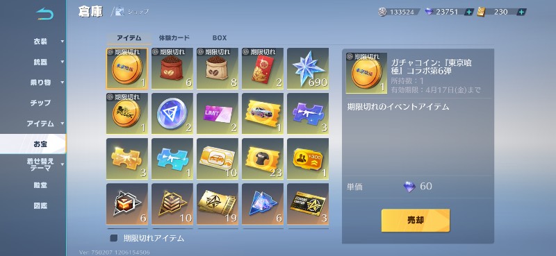 出品画像