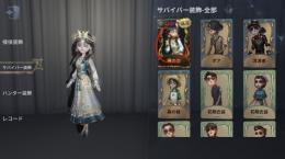 玩具屋限定衣装初期垢