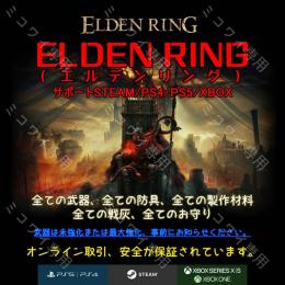 ✨期間限定✨数量限定値下げ✨PS4/PS5/STEAM/X-BOX最強データ✨