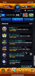 ✨最終値下げ✨　限定キャラ多数！
