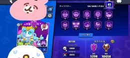 全キャラパワー11ます2垢