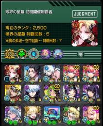 ✩ランク2500･ルシファーMV運極･カーミラ･強運極多数✩