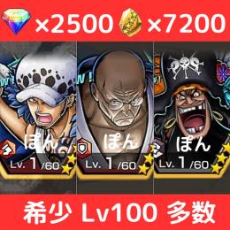 【🔥希少 早い者勝ち🔥】超フェス3体＋💎2500＋カケラ7200‼️