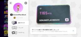 とろ様専用