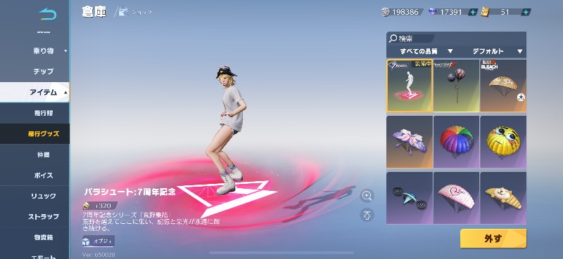 出品画像