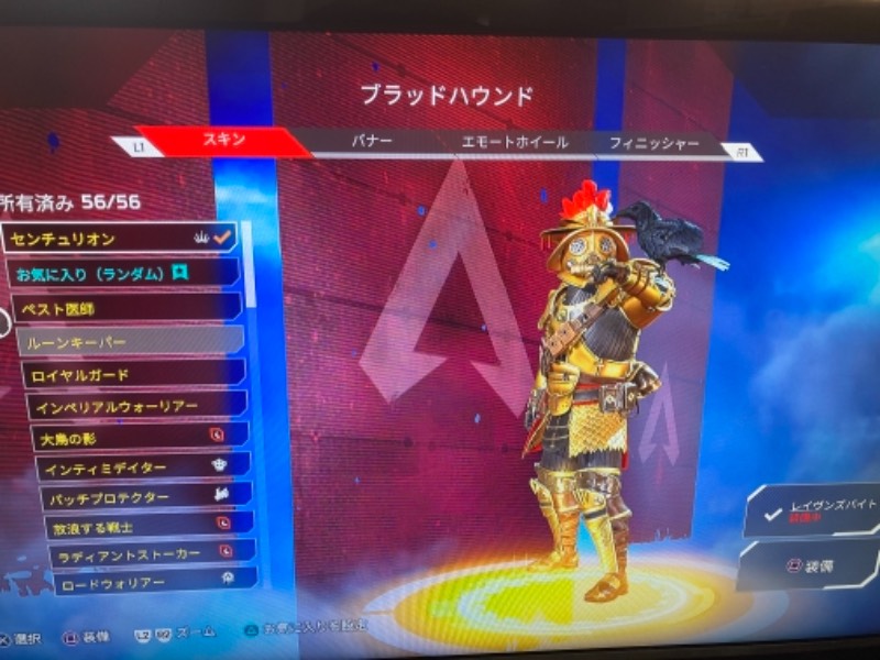 全シーズン軌道ありプレデターアカウントps4 Apex Legendsのアカウント売買サイト